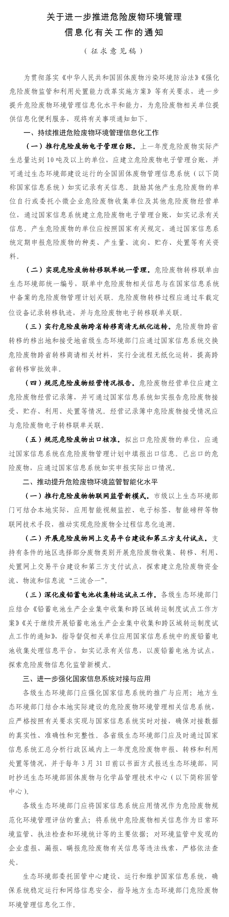 微信图片_20220120091651.jpg